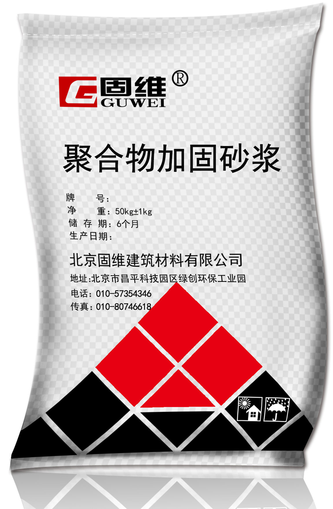 聚合物加固砂浆