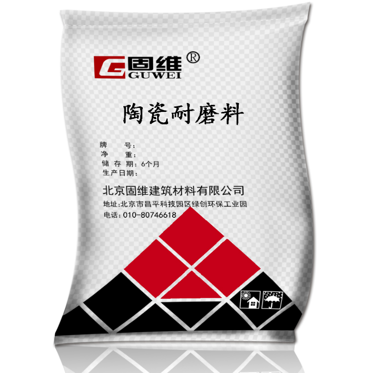 陶瓷耐磨料