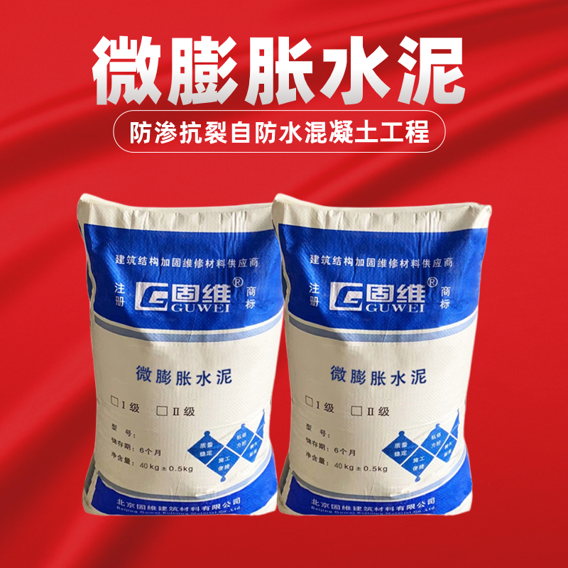 H60微膨胀水泥